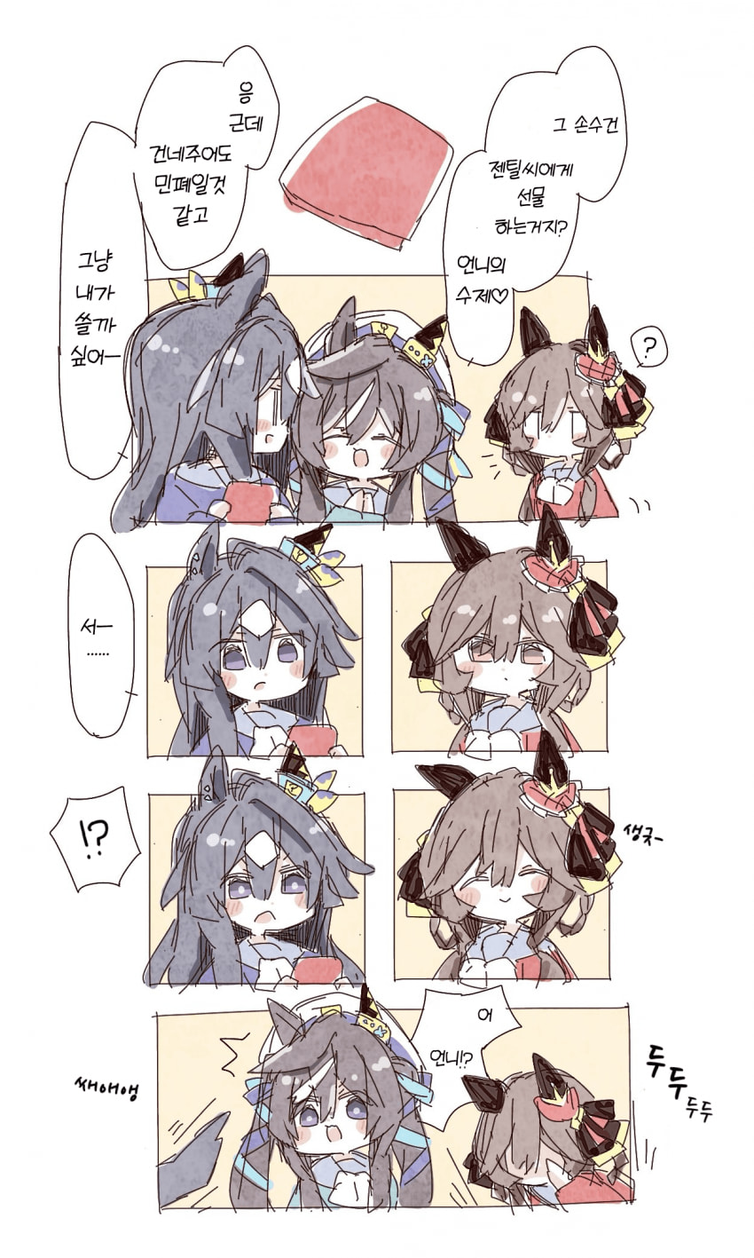 [ここ] 손수건