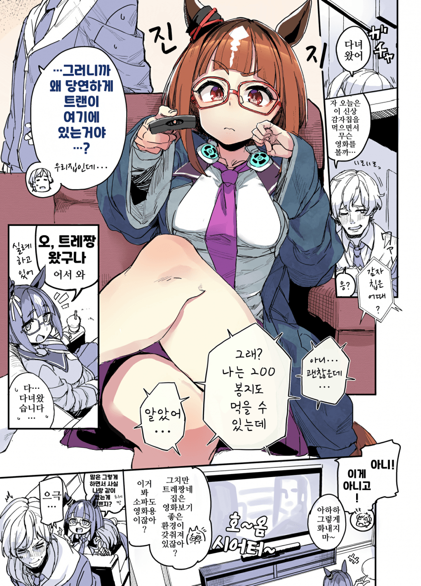 [日鳥]영화와 감자칩과 트랜센드