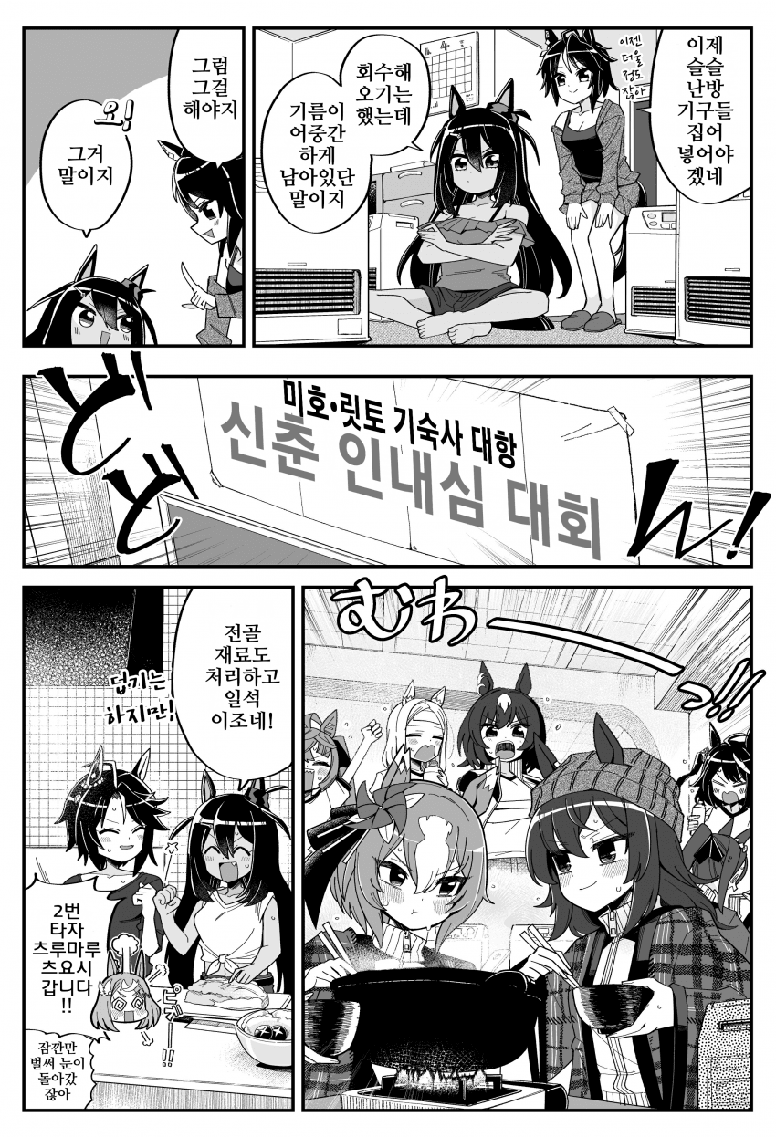[久立貢]히시아마 기숙사감이 겨울과 작별하는 방법