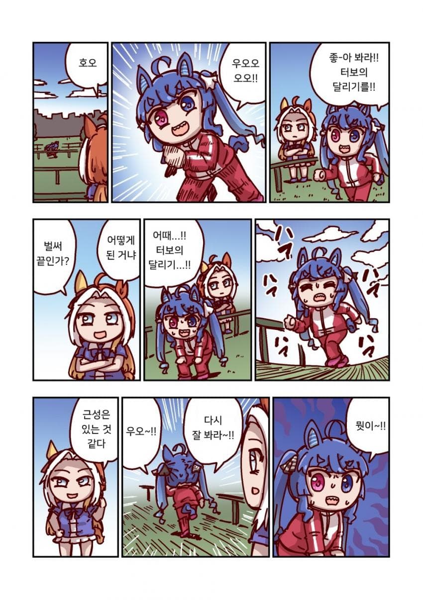 [ねこ号] 트윈 터보와 근성