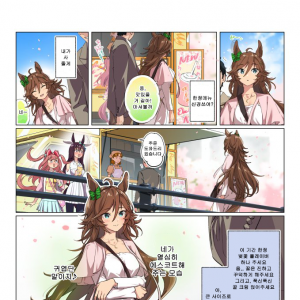 [たろうまる] 천일야 CB - 139야