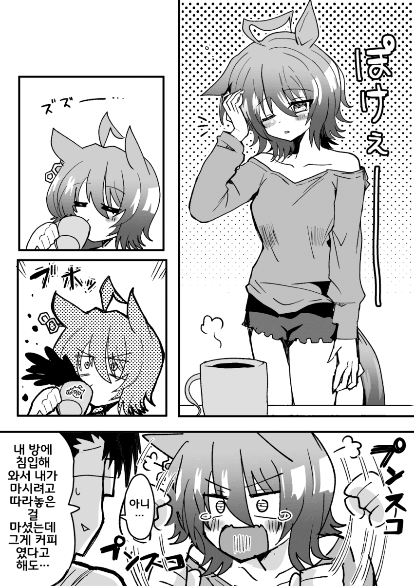 [しょてとび]멍~한 타키온
