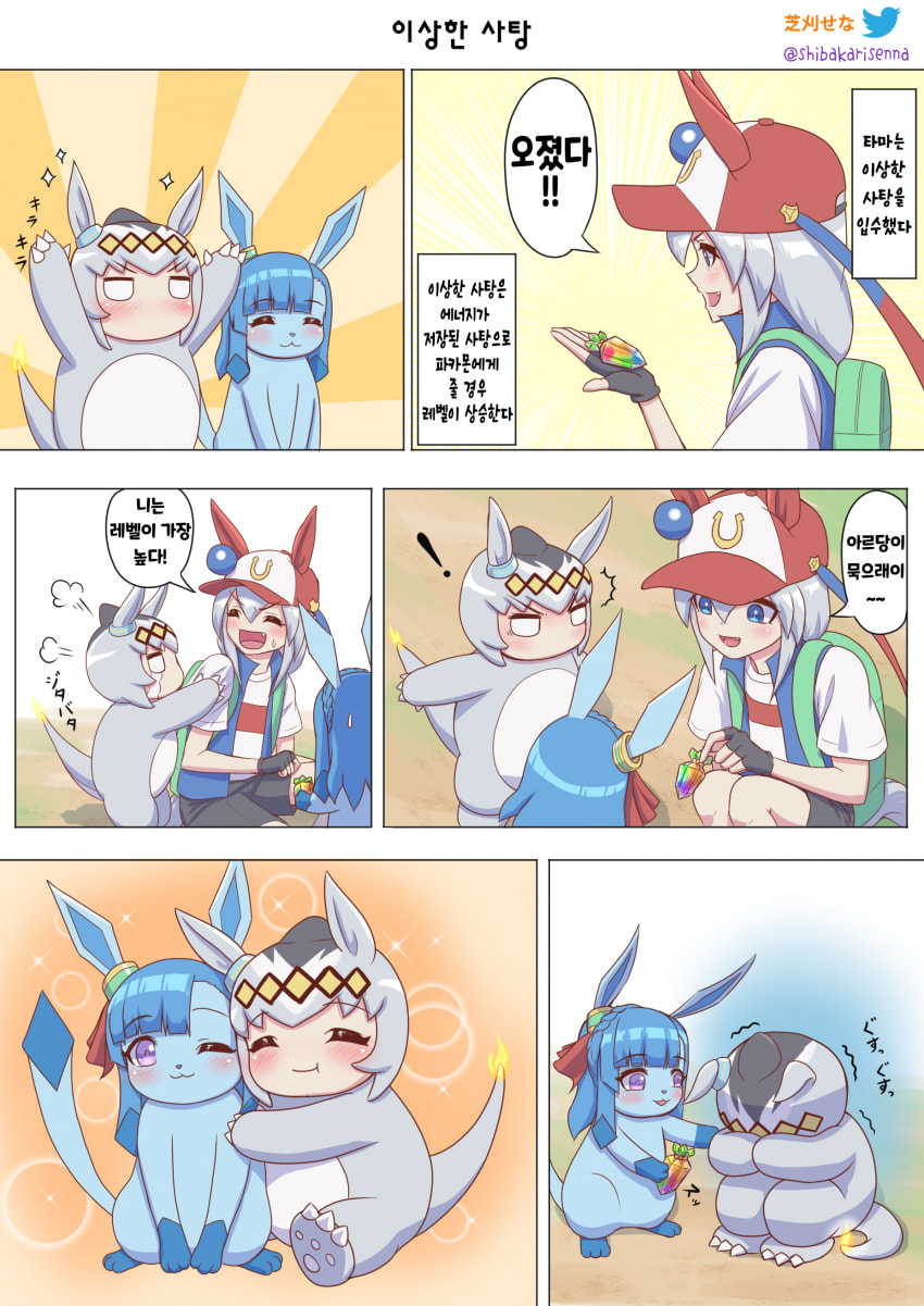 [芝刈せな] 파카몬마스터 타마 - 이상한 사탕