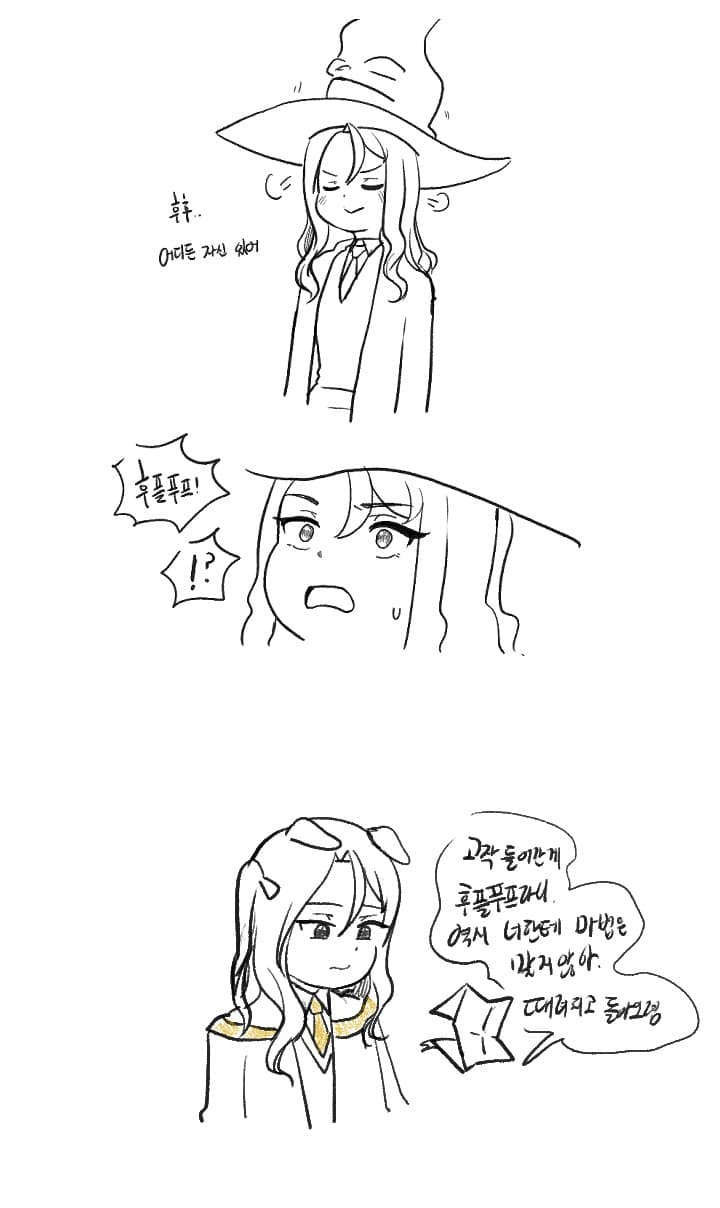 자기전에 낙서 한장