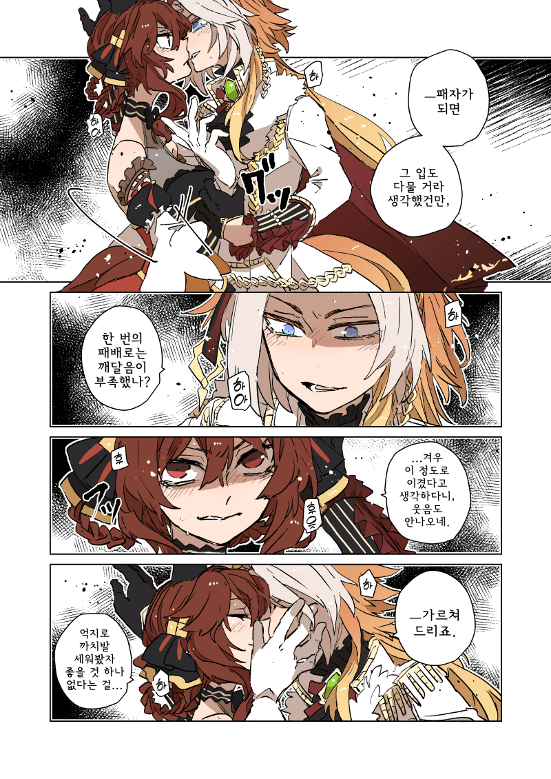 [アスカ] 이미친.년들우마뾰이한다!!!!!!!!!!