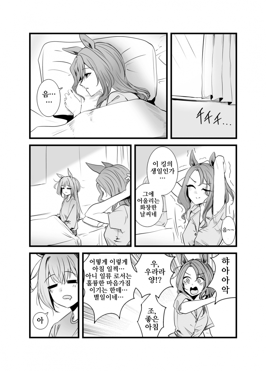 [すだち]킹의 생일