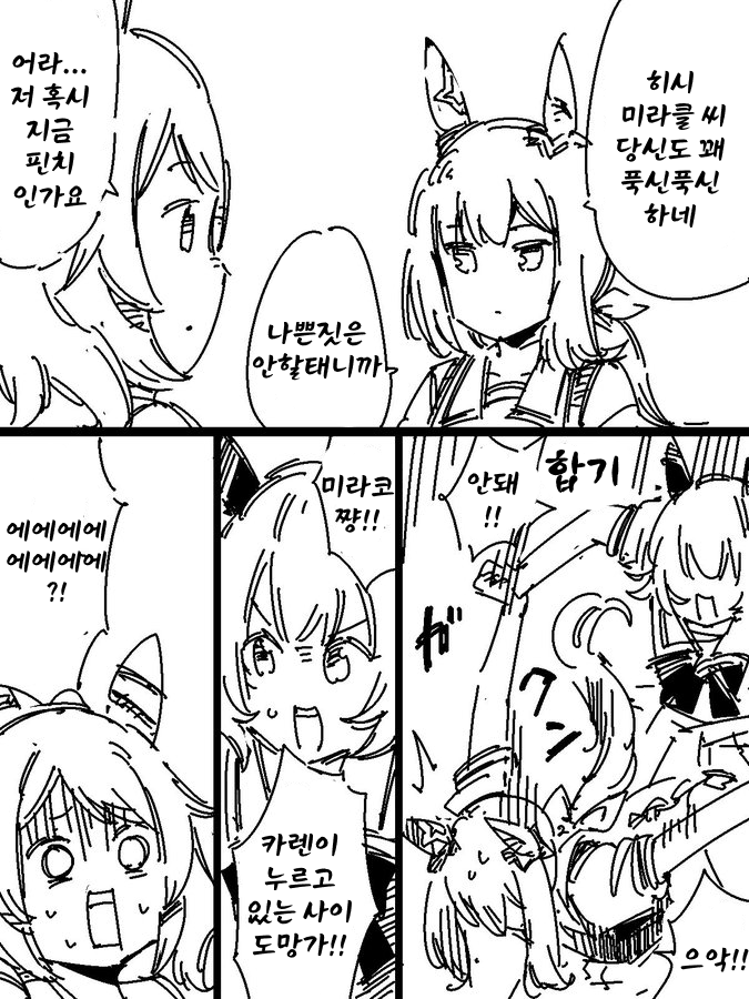 [ペプチド]미라코와 아야베씨