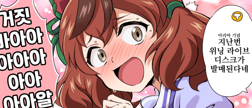 [くるみ屋さん]네이처의 대위기