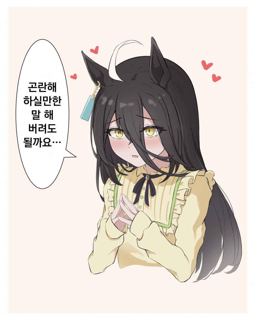 [ほーじちゃぶ]......?