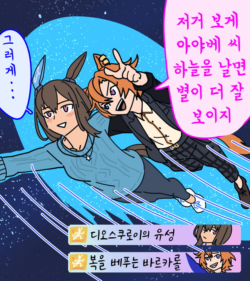 [どげ山UM]오페아야 하이퍼 데이트