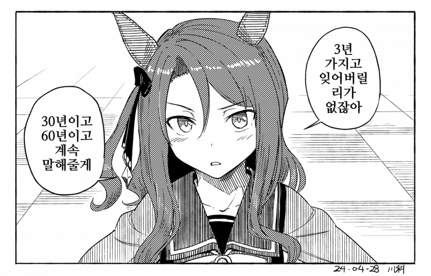 [川科]3년 가지고 잊어버릴 리가 없잖아