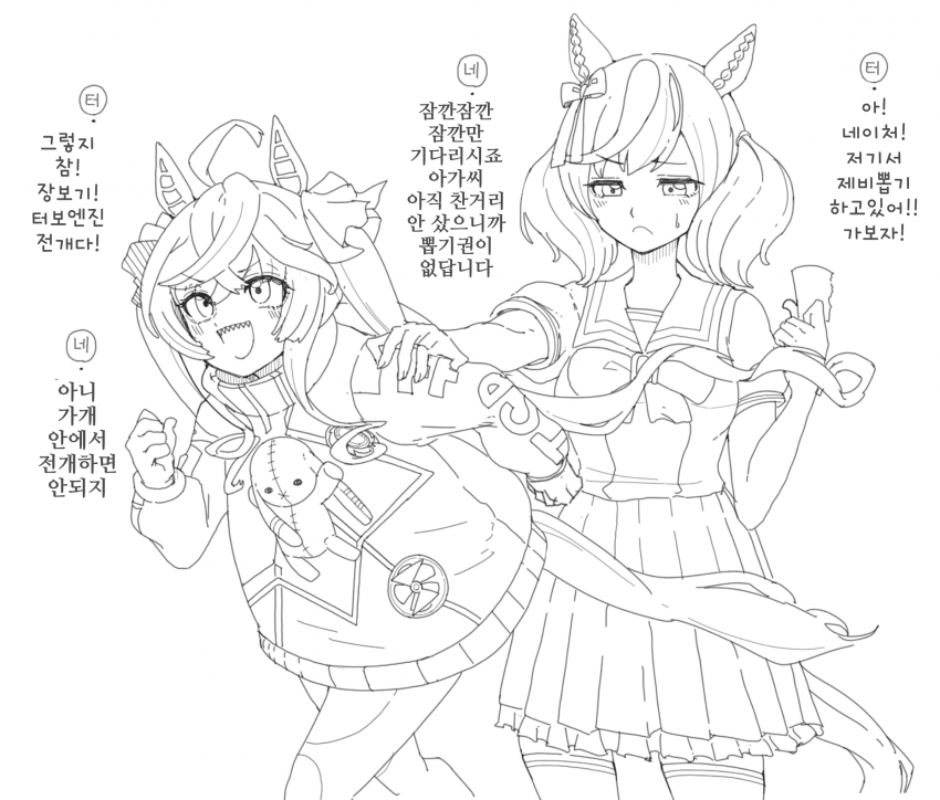 [ダスカスキー4世]터보 돌보는 네이처