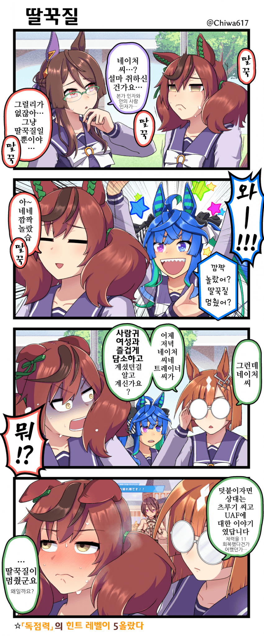 [千和]딸꾹질을 멈추는 방법