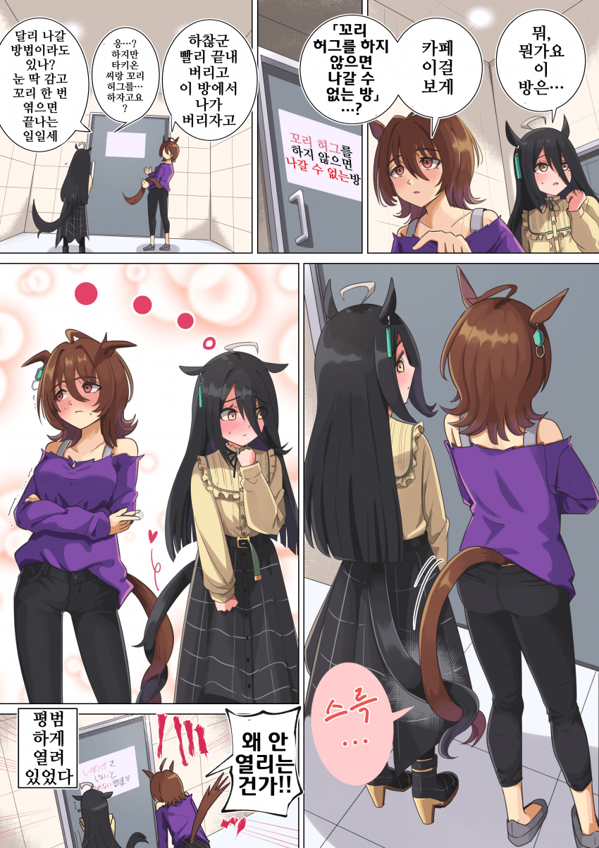 [KANO BALCKCORAL]꼬리허그 하지 않으면 나갈 수 없는 방