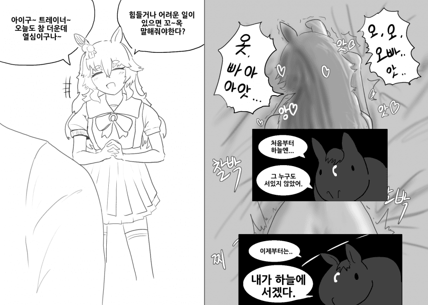 (약후)두 얼굴의 어큐트씨