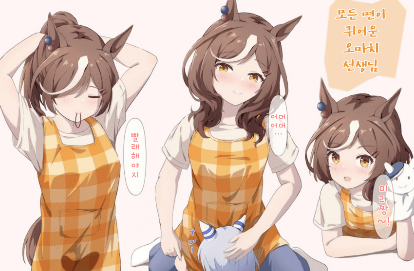 [△]오마치 선생님