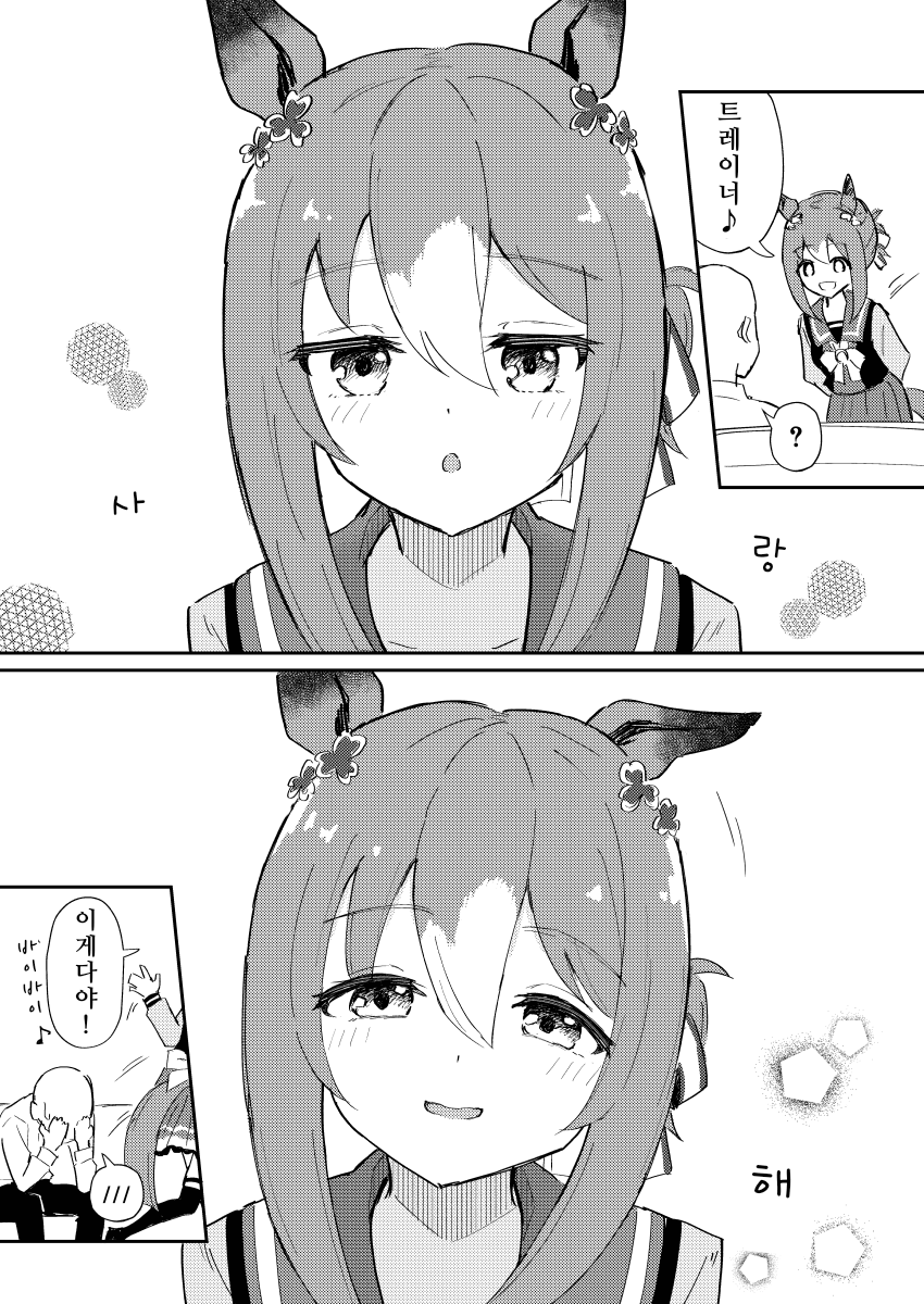 [しろいろえん]좋아한다고 말할 뿐인 파인
