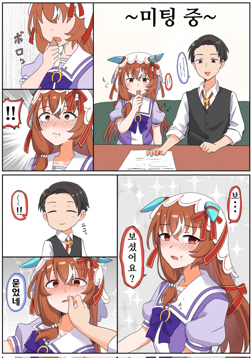 [松葉]간식