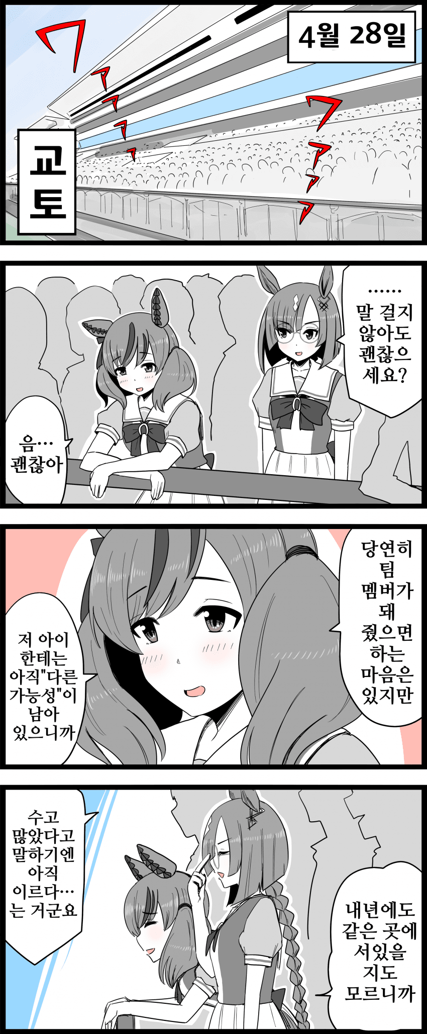 [GNBS]24 천황상(봄)