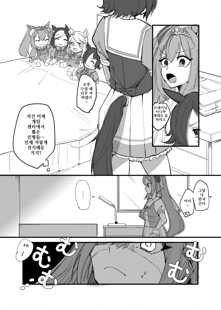 [つかさ]질투심
