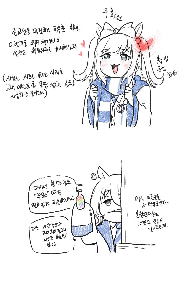 호스와트 낙서 몇점 2