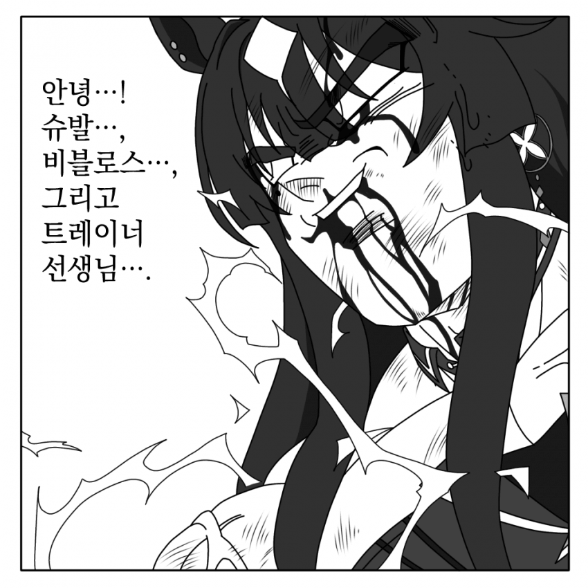[manbow] 비르지터 / 엄격한 플래시 선생님