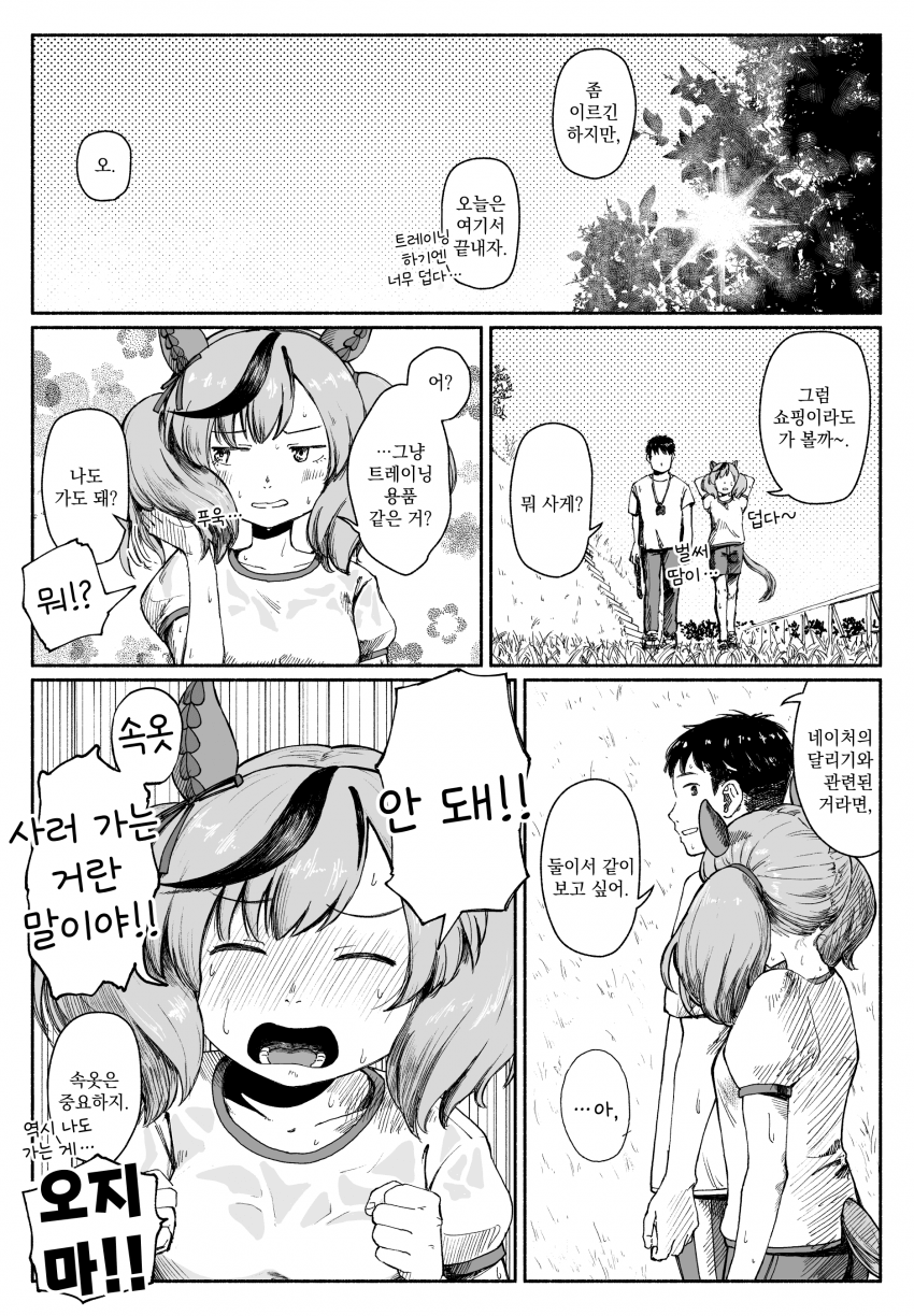 [たるひ] 거의 여름 네이처