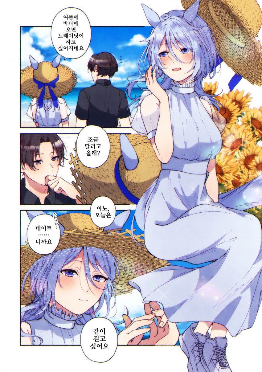 [朱暮]여름 바다