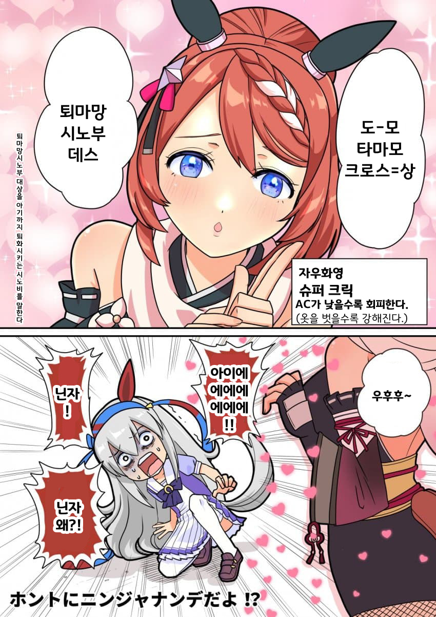 [鳴海ユキ]닌자크릭