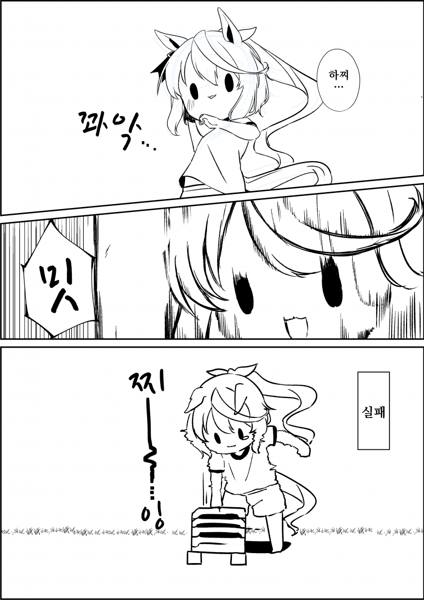 [湯猫子]파워(실패)