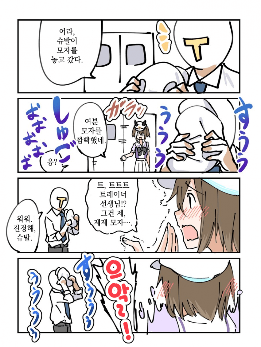 [猫丸] 멈출 수 없어 멈추지 않아