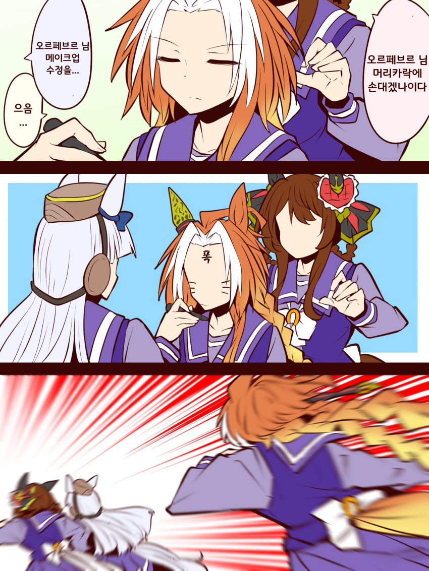 [よねだともミズ]신하들에게 스타일링을 맡겨지는 임금님