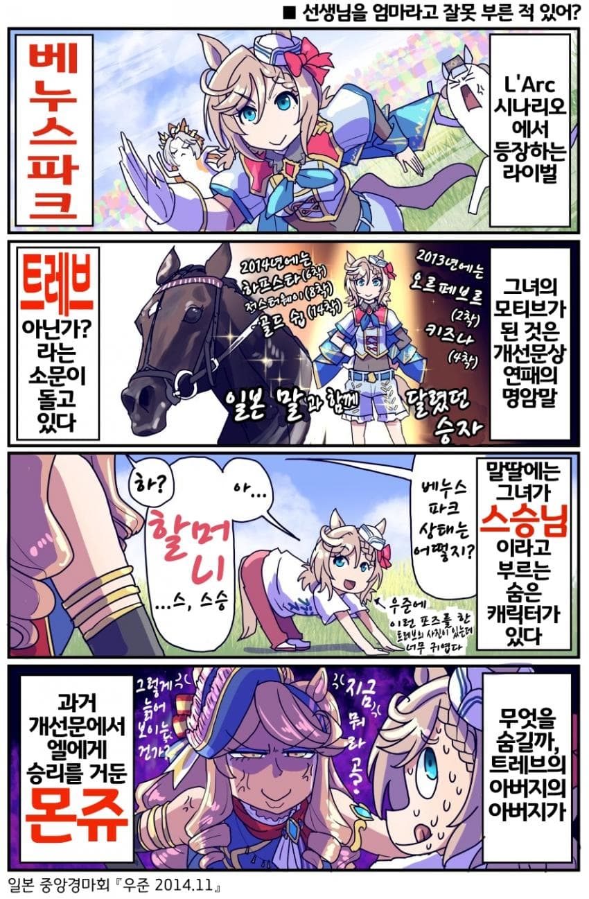 [坂崎ふれでぃ]할머니! 아, 아니 스승!!