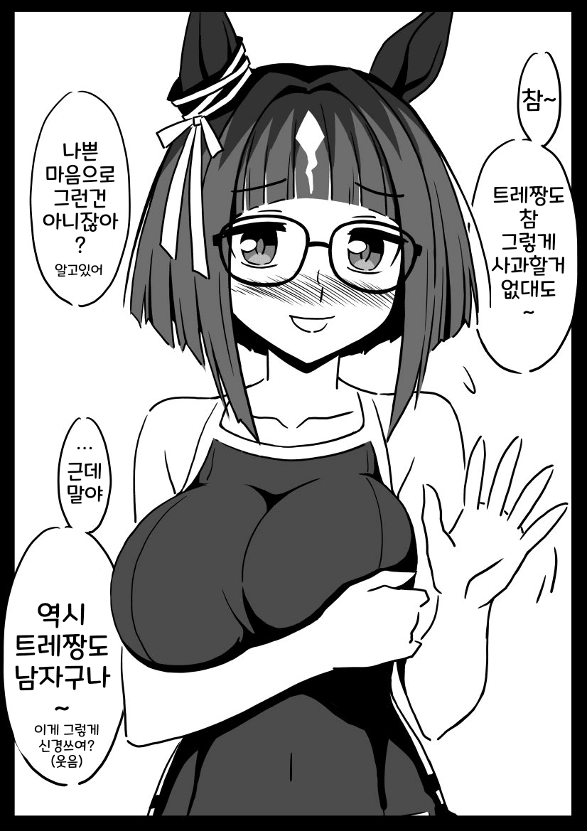 [ヤマキ]용서해주는 트랜