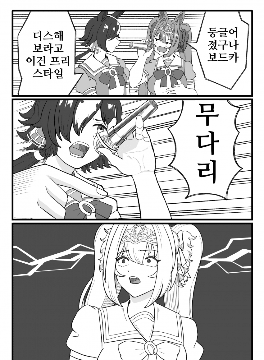[ふ~みん]보드스카 랩배틀