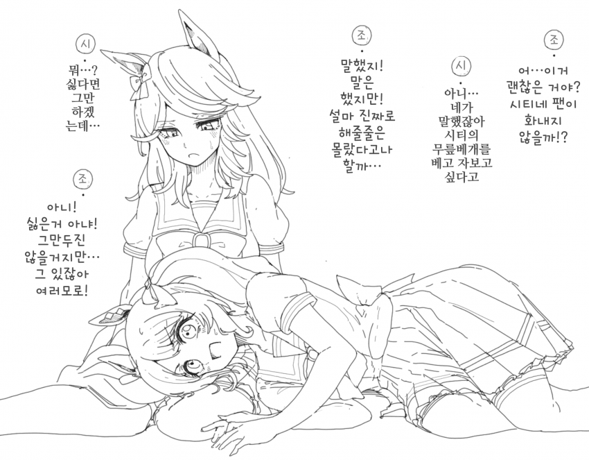 [ダスカスキー4世]시티와 조던 콤비