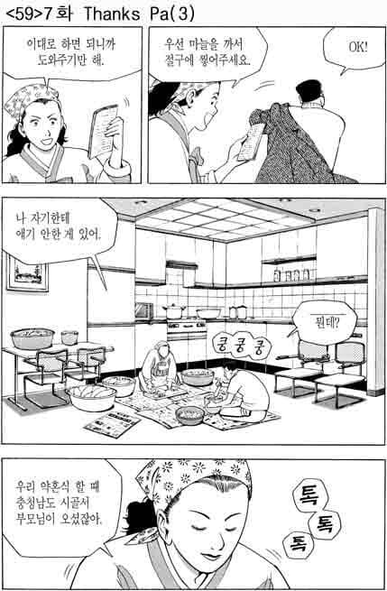 에이스 촌년 소리 듣는거 보니 괴문서 소재 생각나네