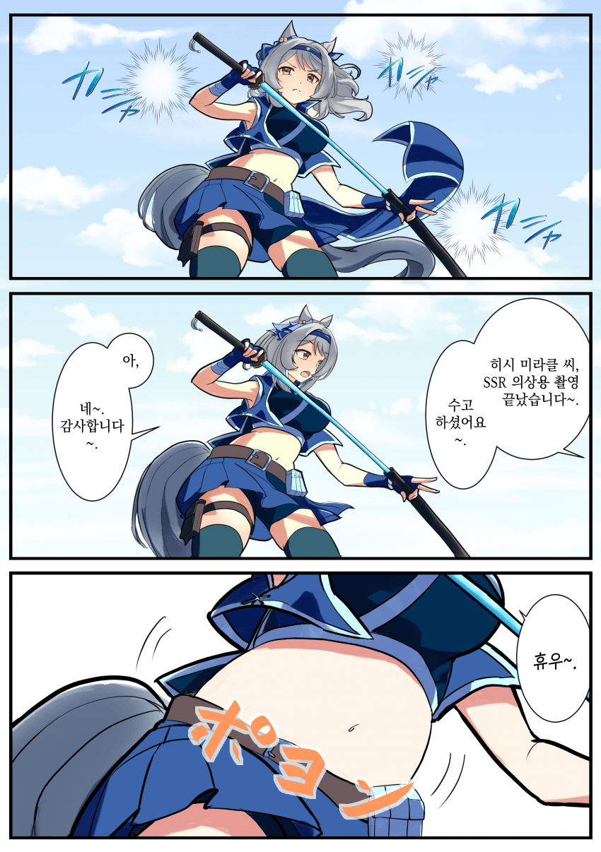 [kayak] 필요할 땐 복근도 관리하는 미라코