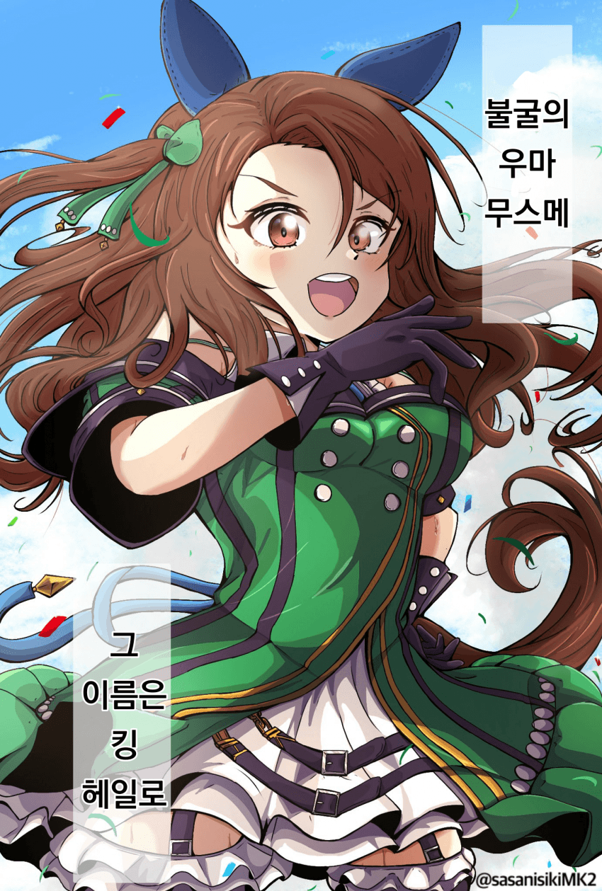 [ササミシキMK-II]불굴의 우마무스메