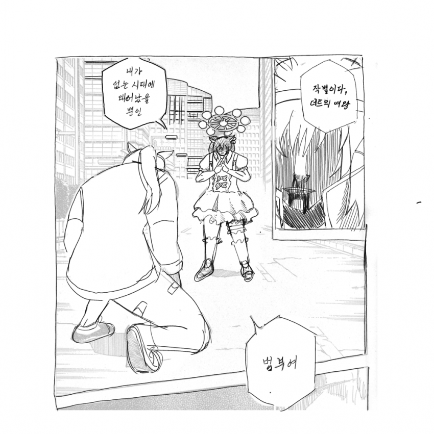 범부우라라 스쿠나팔콘