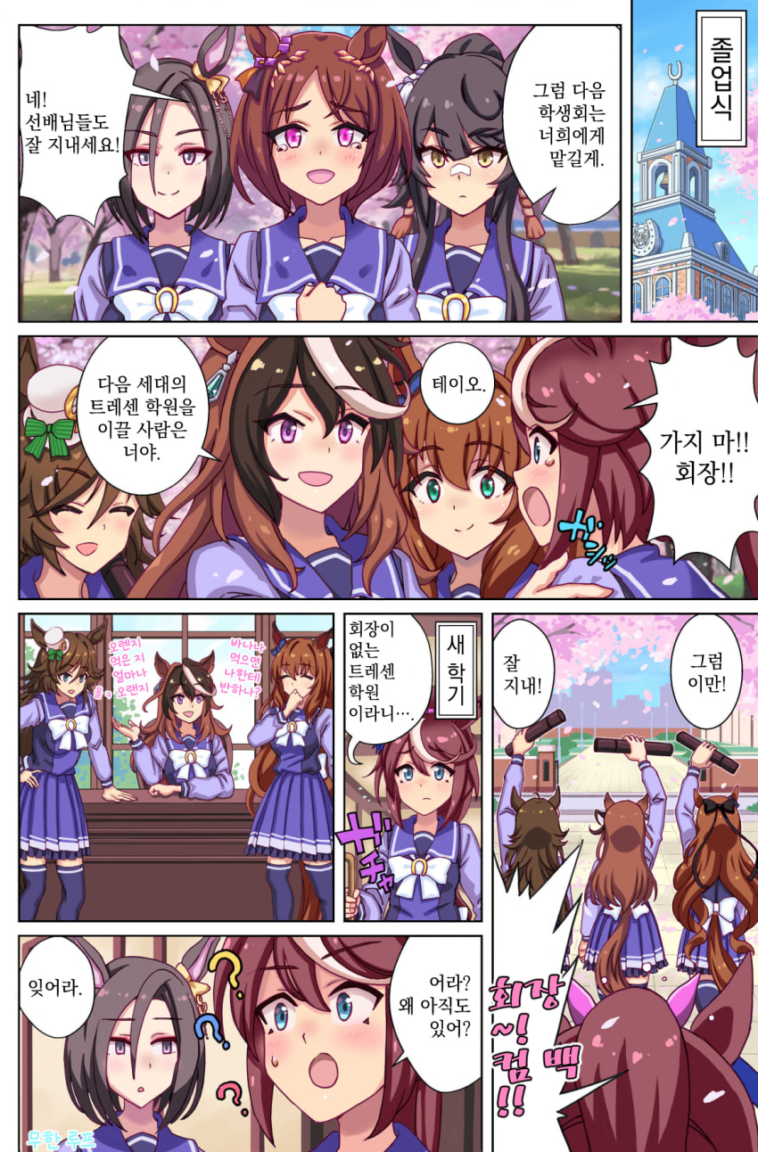 [yuuki_tom0] 만남과 이별