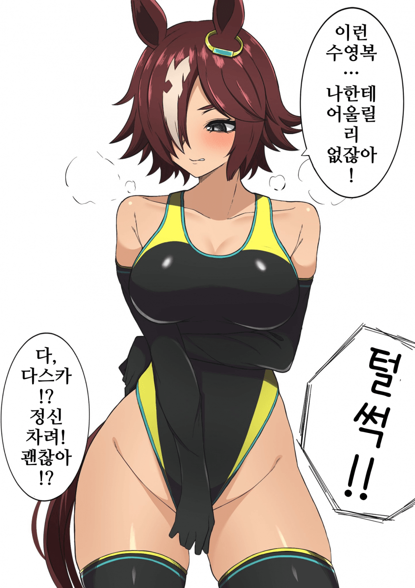 [ぷちもす]경영수영복 보드카