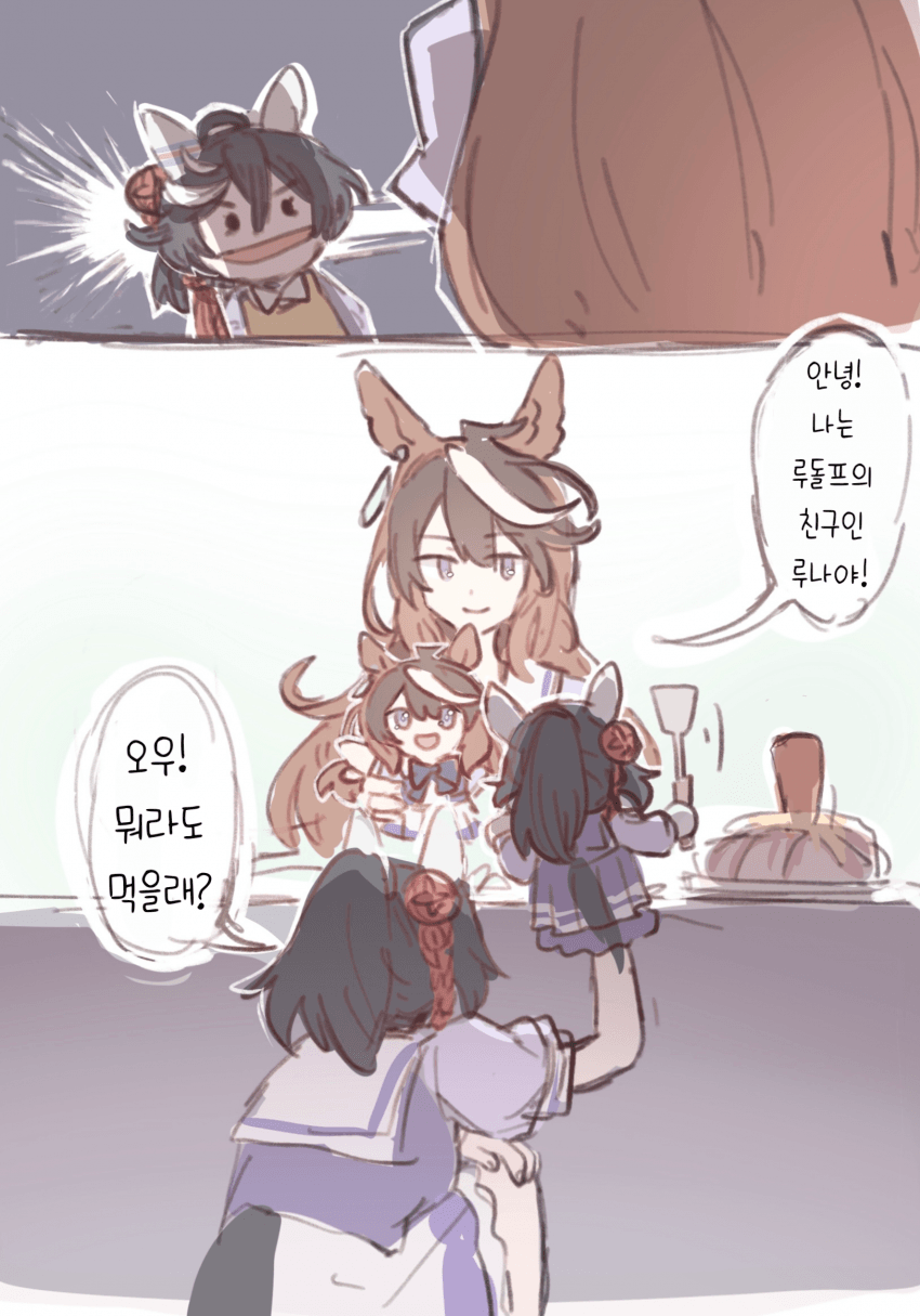 [渚月 原◇ソノリ] 시골똥말 에이스 마생 최대의 시련