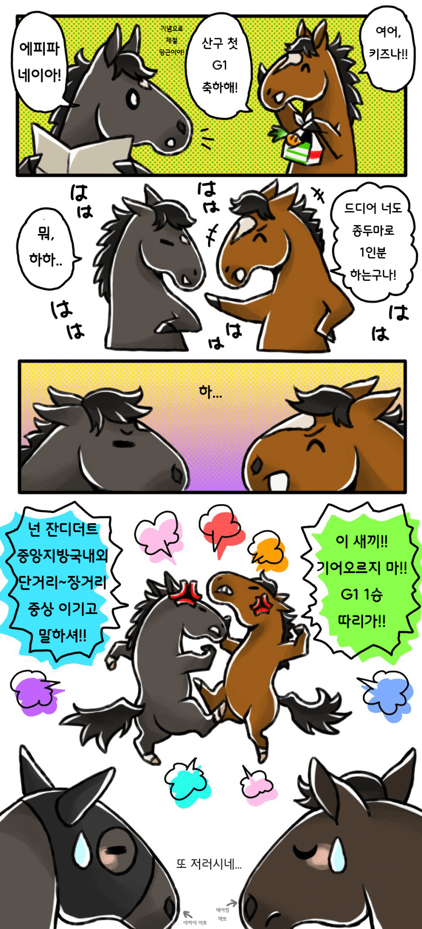 추재업해보는 키즈나 에피파네이아 만화 핫산