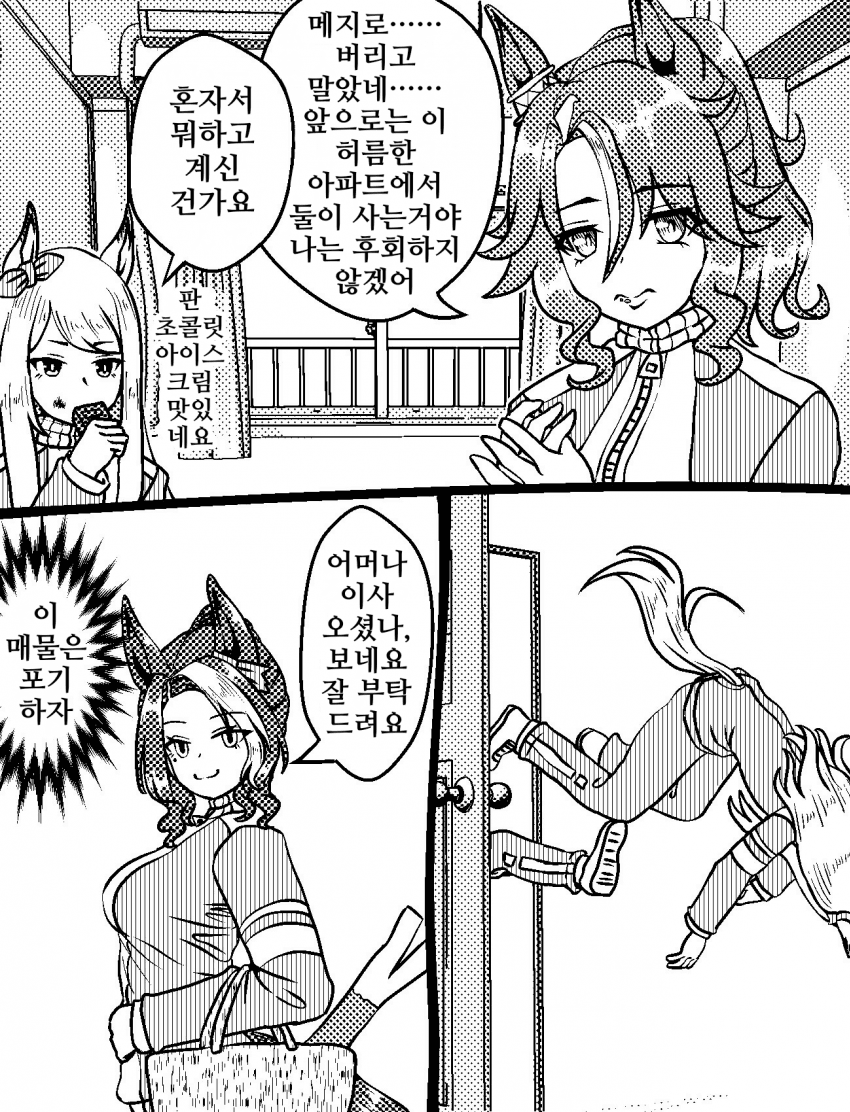 [づだぐん]예행연습에 여념이 없는 파머