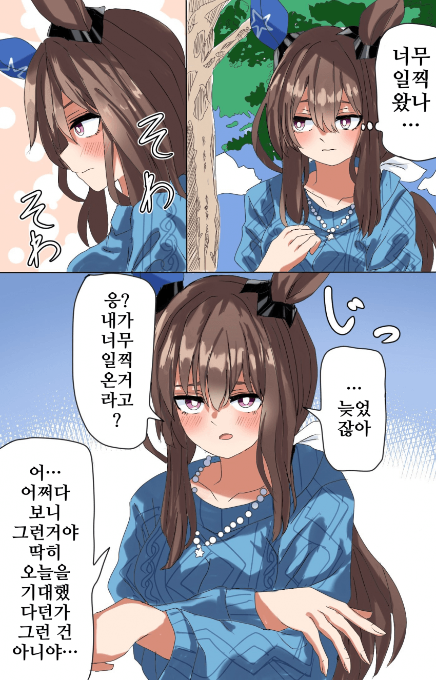 [天ヶ瀬ゆう]트레이너 기다리는 아야베 씨