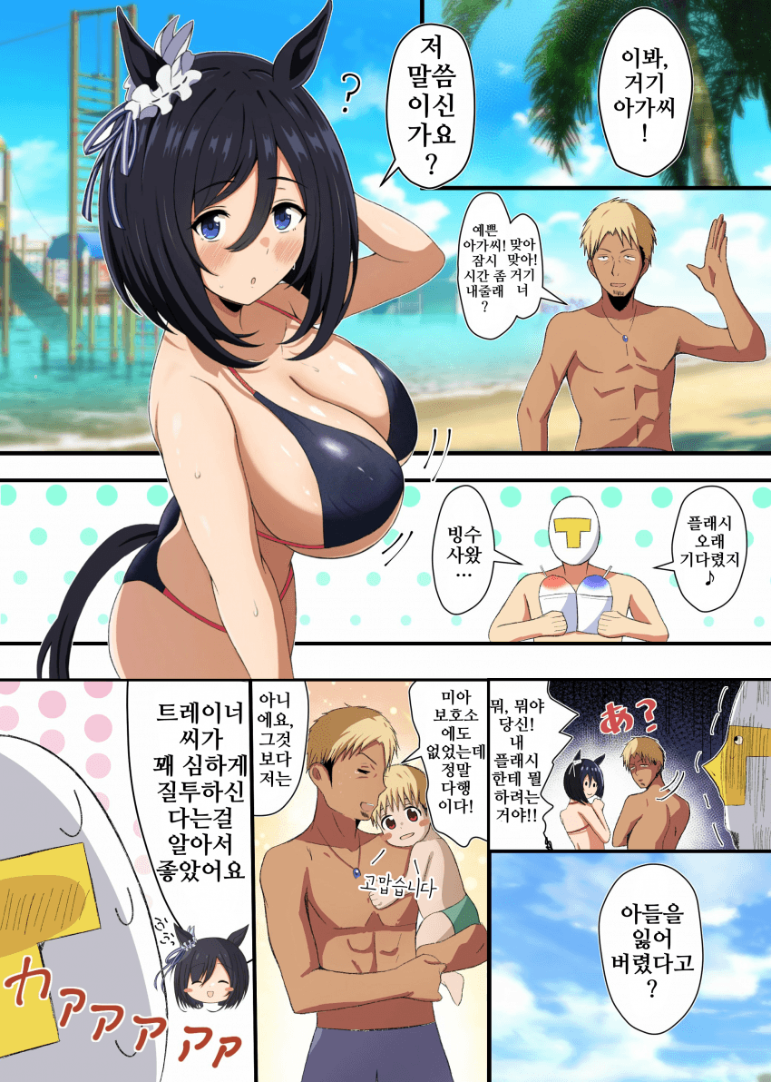 [御宮しんた]바닷가의 플래시