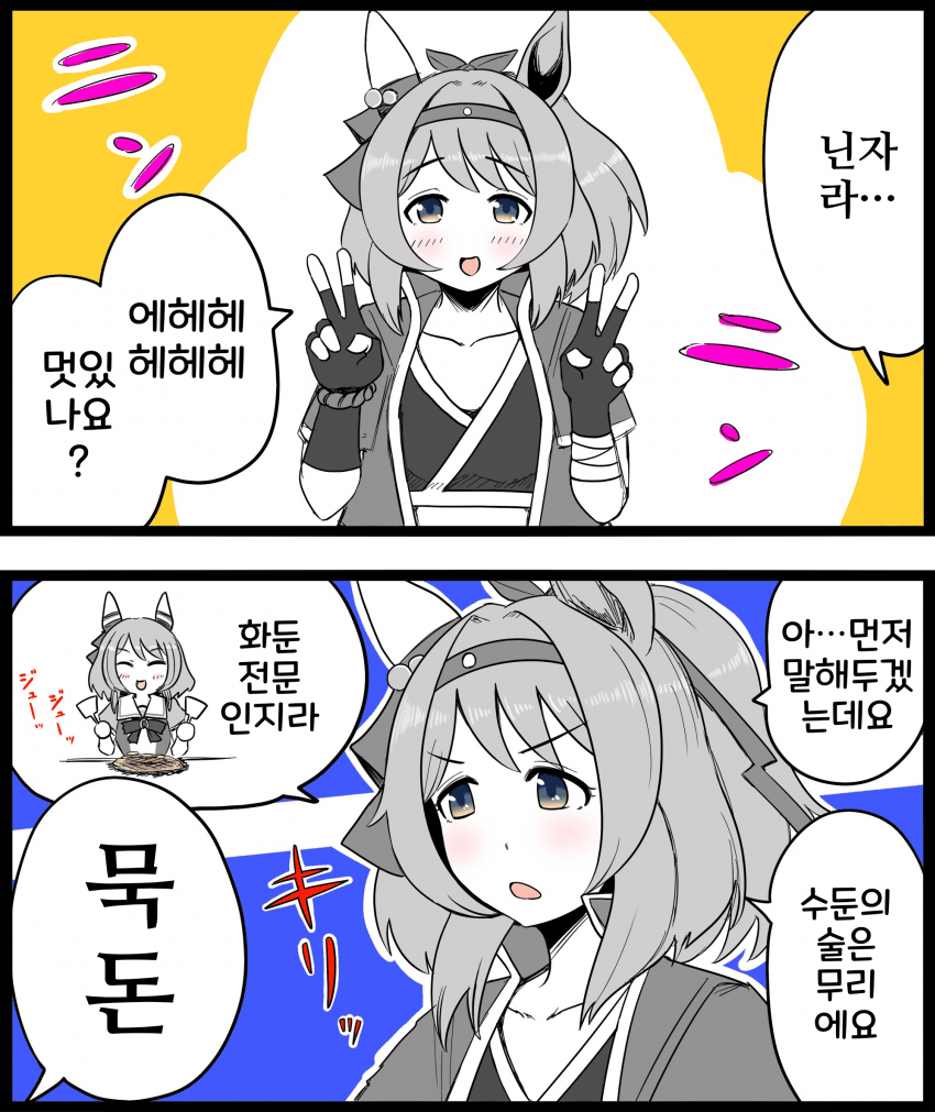 [GNBS]닌자 미라코