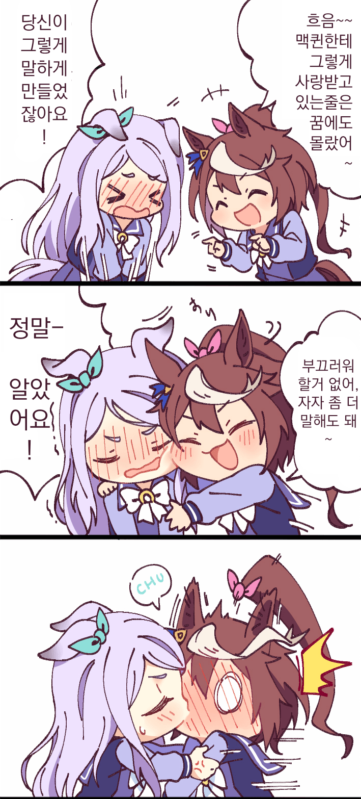 [トマト豆太]테이맥 생일대화 if