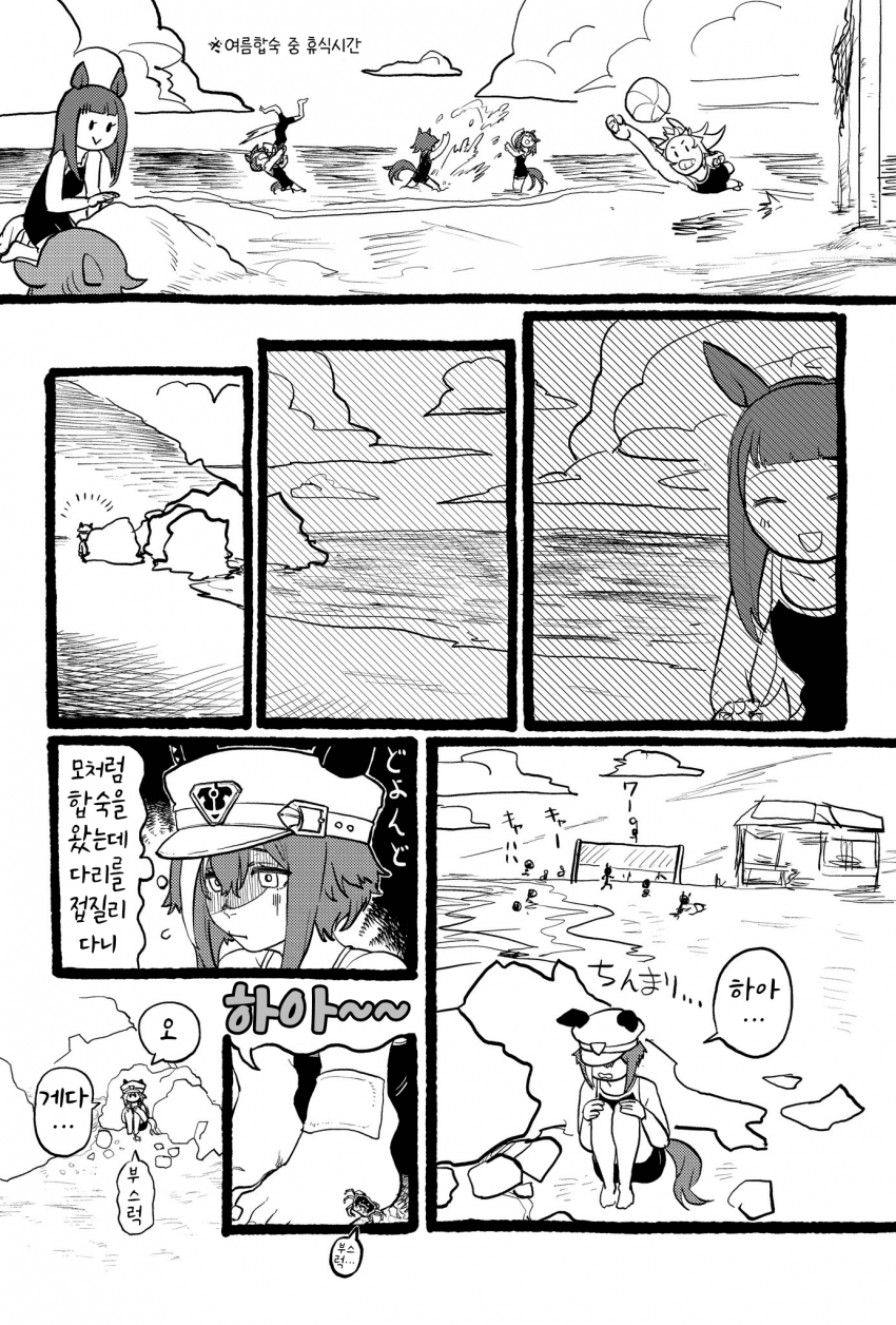 [えとか]바닷가의 슈발